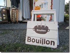 雑貨屋 Bouillon ブイヨン（伊豆高原）