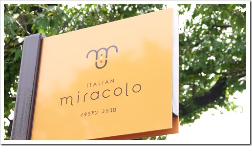 ミラコロ／miracolo（大室高原）