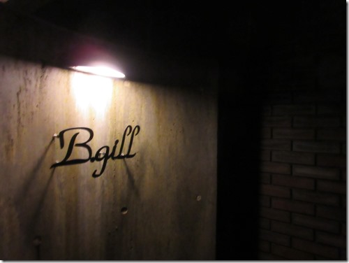 イタリア料理 B-gill（ビーギル）