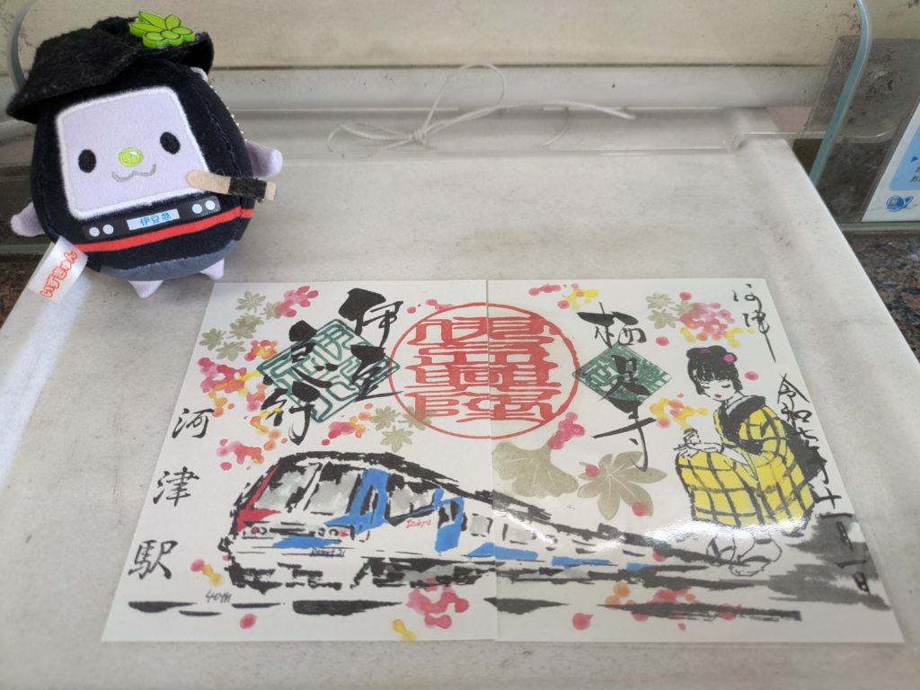 第2弾「コラボ鉄印」さんぽ