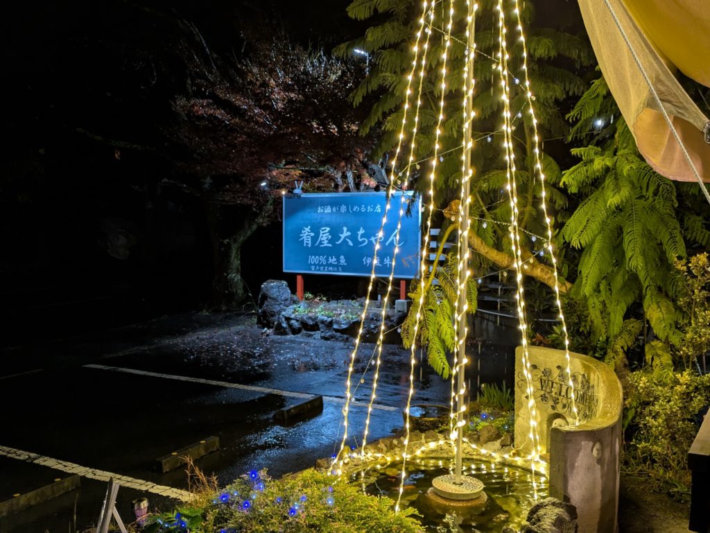 肴屋大ちゃん 2025.12