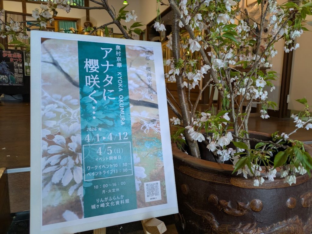 アナタに櫻咲く・・・ 2026.4